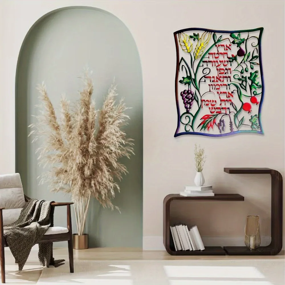 CIFBUY Hebrew Seven Species Me - Home Decor ulasan dan harga