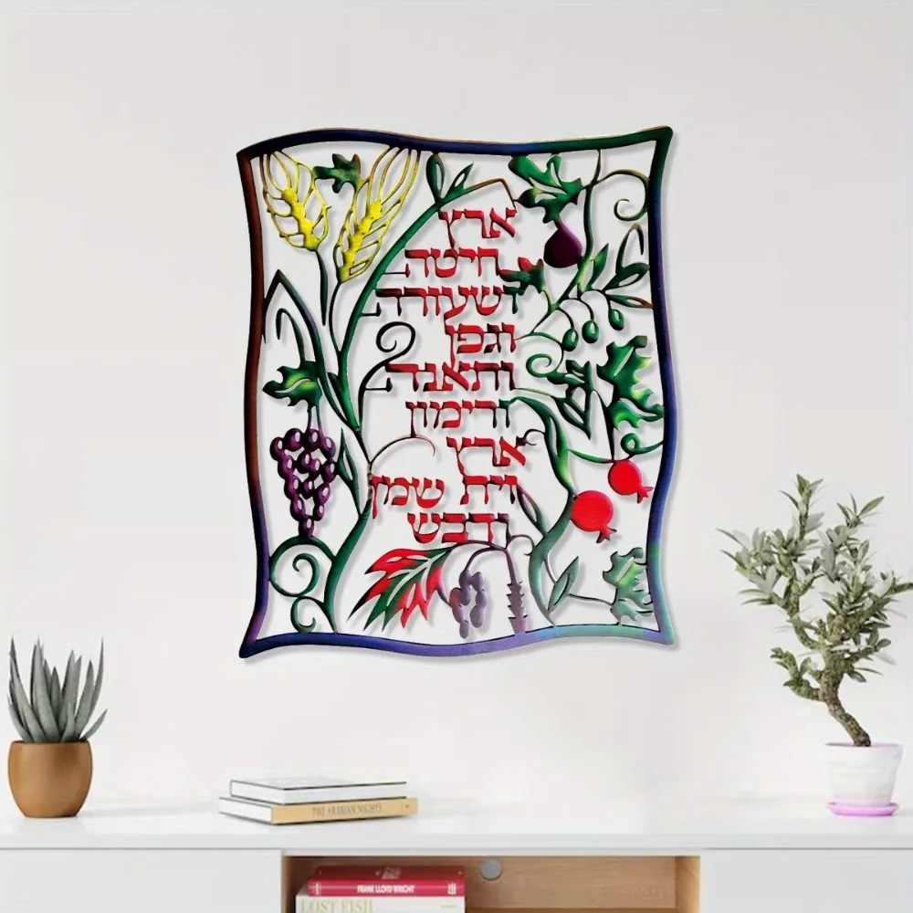 CIFBUY Hebrew Seven Species Me - Home Decor ulasan dan harga